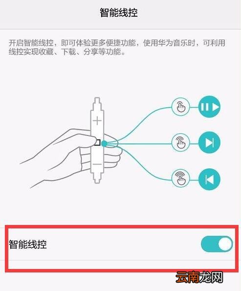 华为畅享9s中将耳机模式关掉具体操作步骤