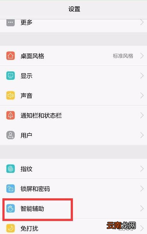 华为畅享9s中将耳机模式关掉具体操作步骤