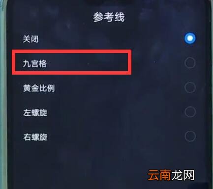 华为nova3e中打开相机网格的简单步骤