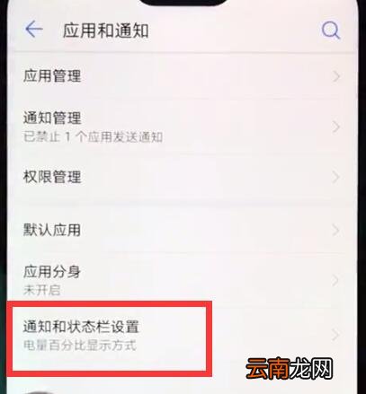 华为nova3e设置电量百分比显示方式操作流程