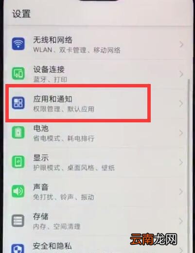 华为nova3e设置电量百分比显示方式操作流程