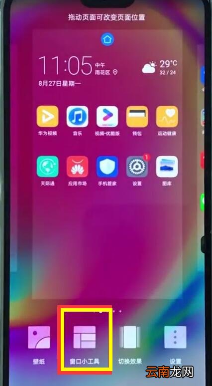 华为nova3e中查看步数的简单步骤