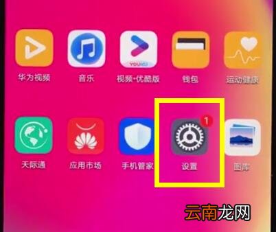 华为nova3e中隐藏导航键的详细步骤