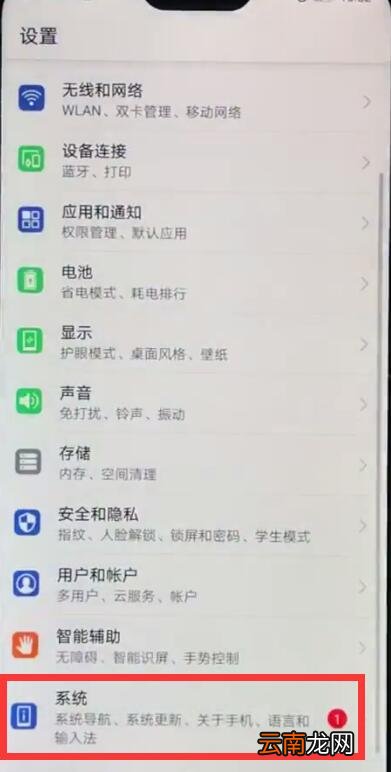 华为nova3e中隐藏导航键的详细步骤