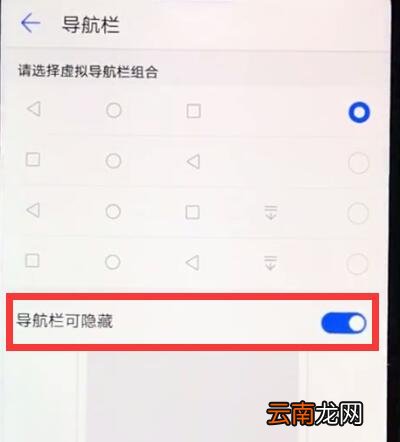 华为nova3e中隐藏导航键的详细步骤