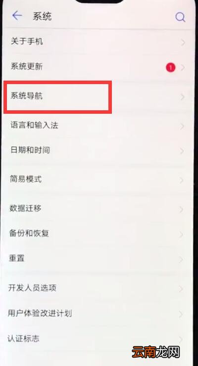 华为nova3e中隐藏导航键的详细步骤