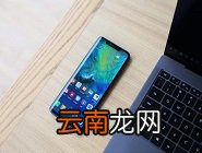 华为mate20pro设置应用锁具体操作步骤
