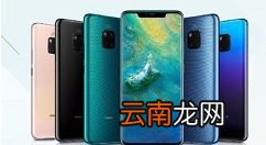 华为手机中关闭拍照水印的详细步骤