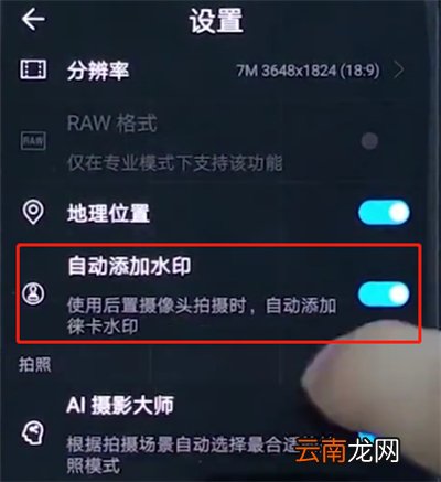 华为手机中关闭拍照水印的详细步骤