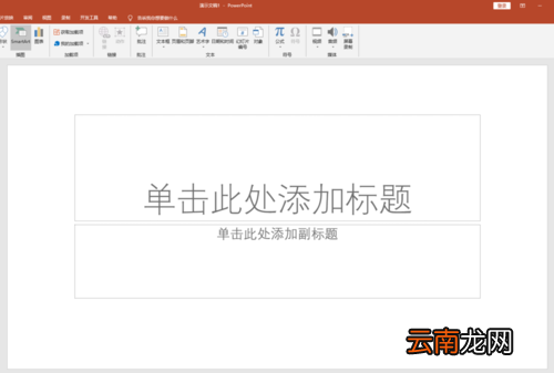 PPT中加入特殊样式上项目符号具体操作步骤