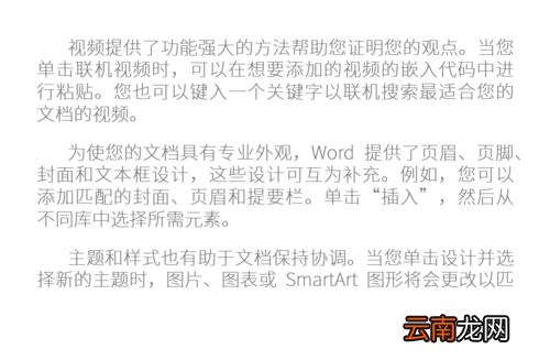 PPT中加入特殊样式上项目符号具体操作步骤