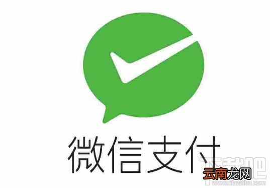 微信扫码付款交易限额是多少？