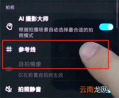 华为手机打开相机网格的详细步骤