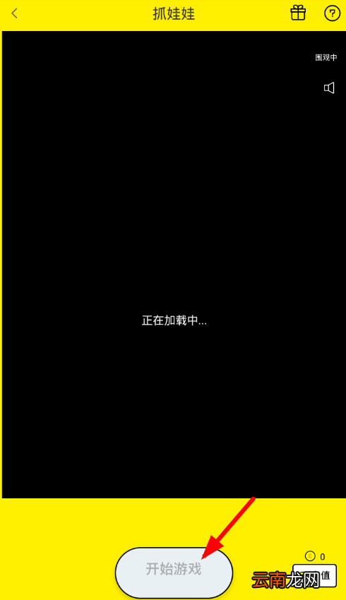 Cutie中抓娃娃具体操作步骤