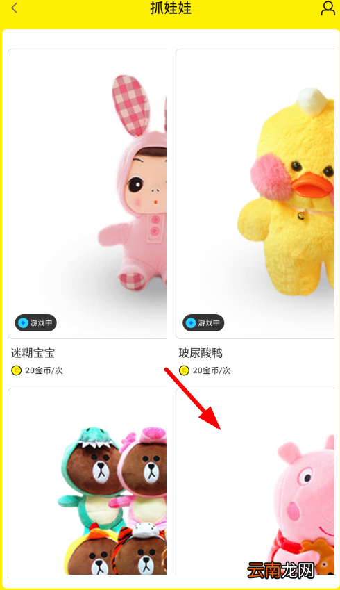 Cutie中抓娃娃具体操作步骤