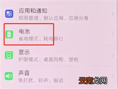 华为手机中打开省电模式的详细步骤
