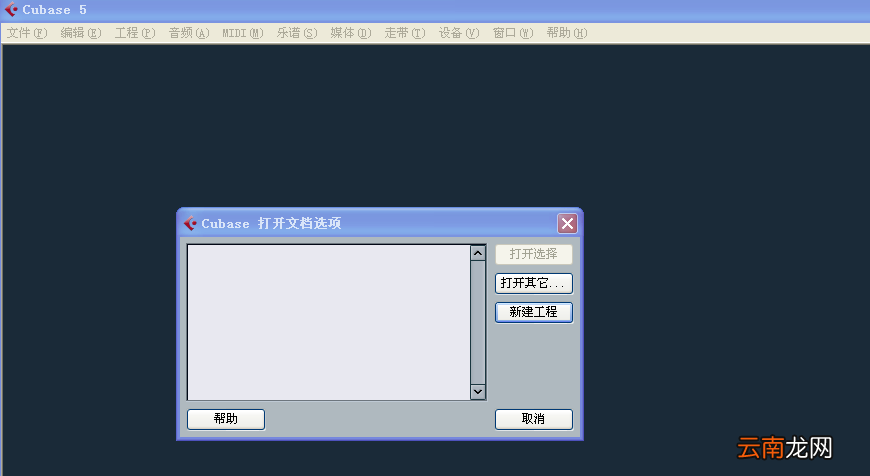 Cubase录制音频具体操作步骤