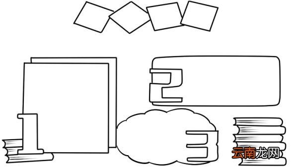 数学手抄报简单又漂亮
