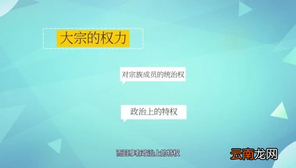 宗法制的内容 宗法制的目的
