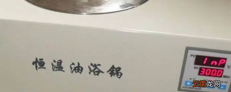 油浴加热的好处