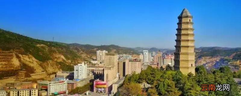 延州是现在什么地方