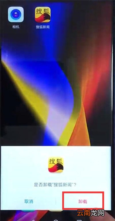 华为畅享9s中将应用删除具体操作步骤