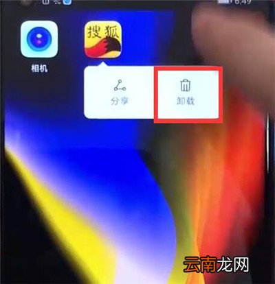 华为畅享9s中将应用删除具体操作步骤