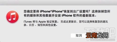 IPhone已停用连接ITunes怎么办？