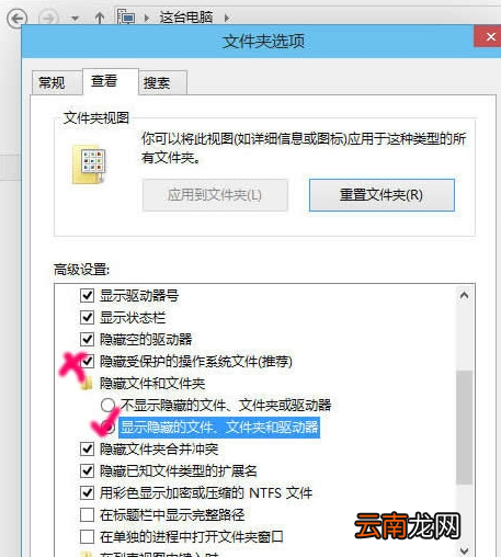 win10系统中将文件隐藏具体操作步骤