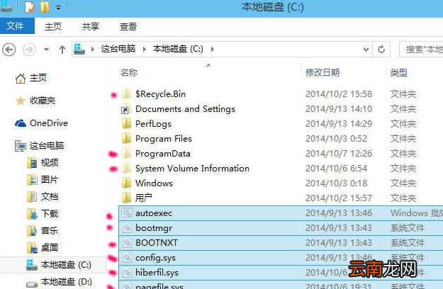 win10系统中将文件隐藏具体操作步骤