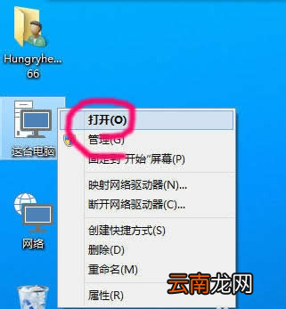 win10系统中将文件隐藏具体操作步骤