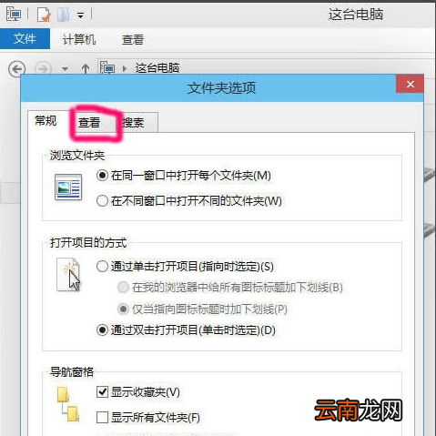 win10系统中将文件隐藏具体操作步骤