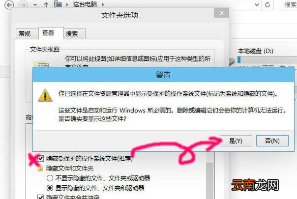 win10系统中将文件隐藏具体操作步骤
