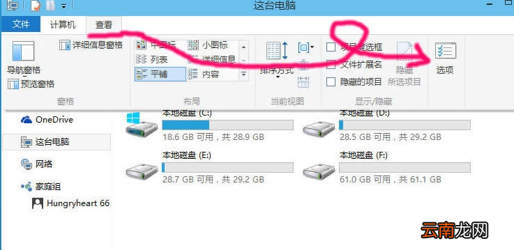 win10系统中将文件隐藏具体操作步骤