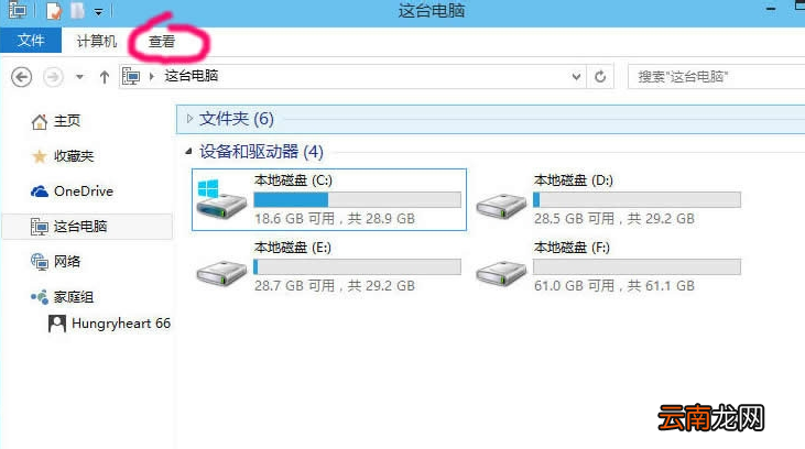 win10系统中将文件隐藏具体操作步骤