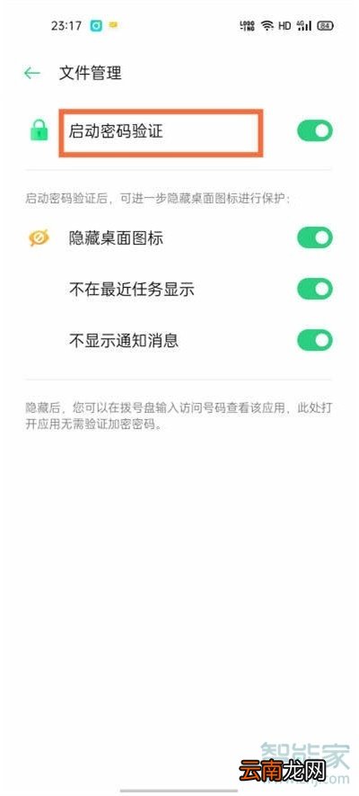 realme x50怎么隐藏桌面图标