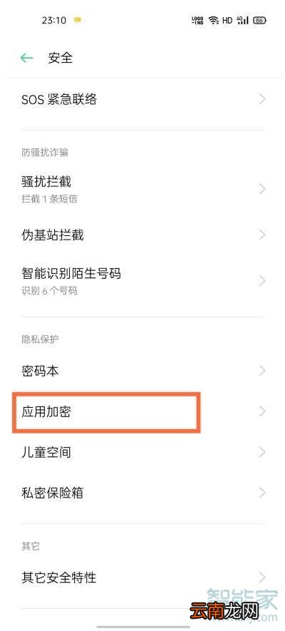 realme x50怎么隐藏桌面图标