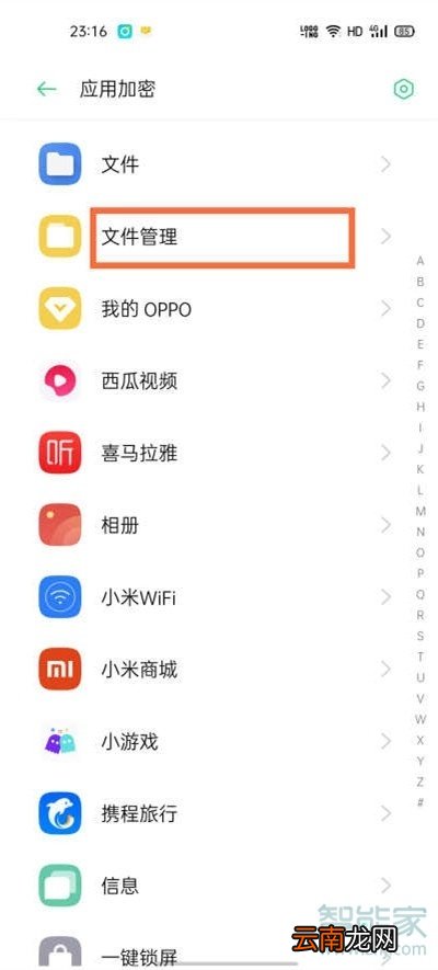 realme x50怎么隐藏桌面图标