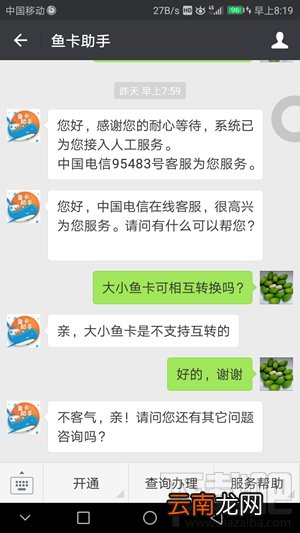 小鱼卡可以升级大鱼卡吗？大鱼卡小鱼卡区别
