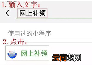 微信中补办身份证详细操作方法