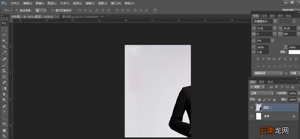 Photoshop快速制作出证件照具体操作步骤