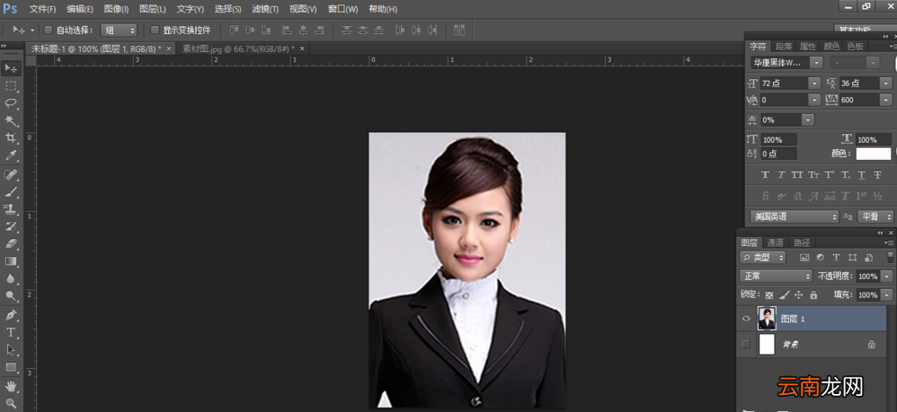 Photoshop快速制作出证件照具体操作步骤
