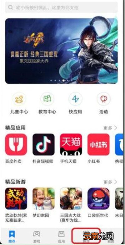 华为畅享9s中将应用自动更新关掉具体操作步骤