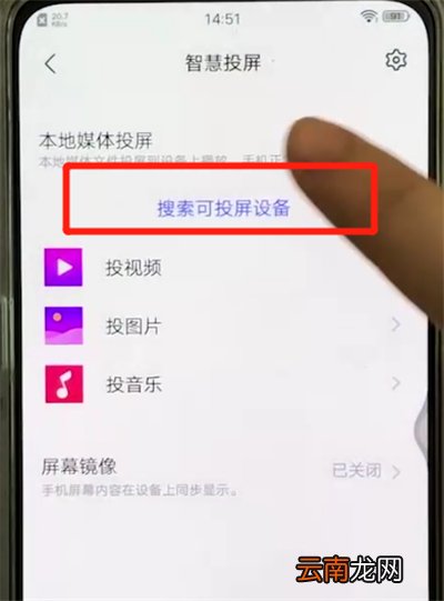 vivox27投屏具体操作步骤