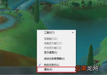 win7系统中将任务栏隐藏具体操作步骤