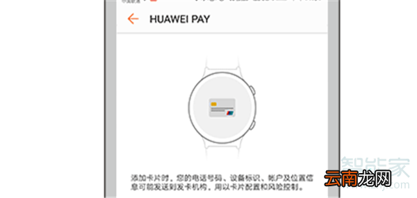 华为watch gt2怎么添加交通卡