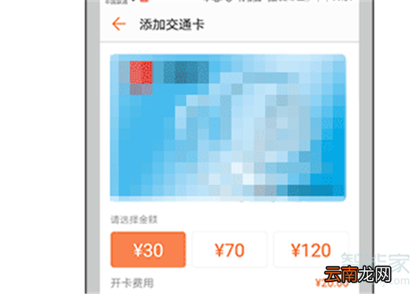 华为watch gt2怎么添加交通卡