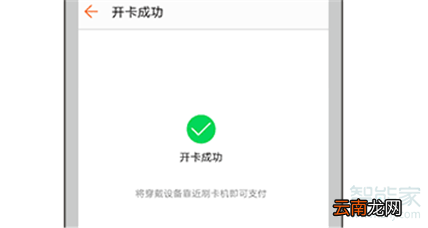 华为watch gt2怎么添加交通卡