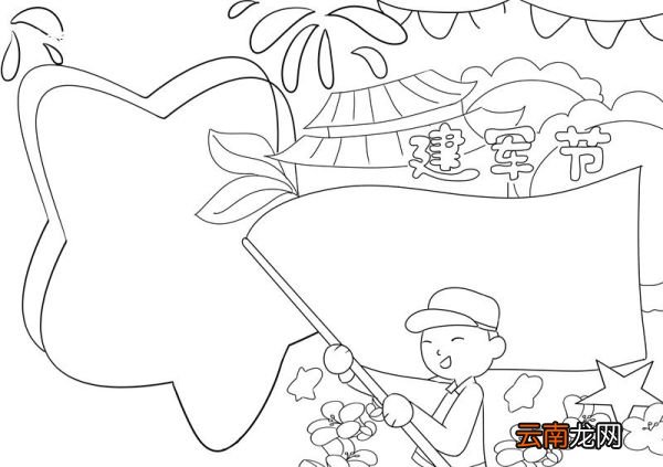 建军节手抄报 建军节手抄报小学生