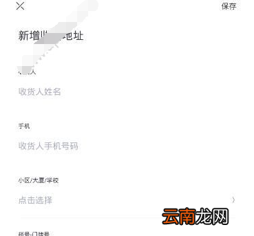 漂流局中添加地址具体操作步骤